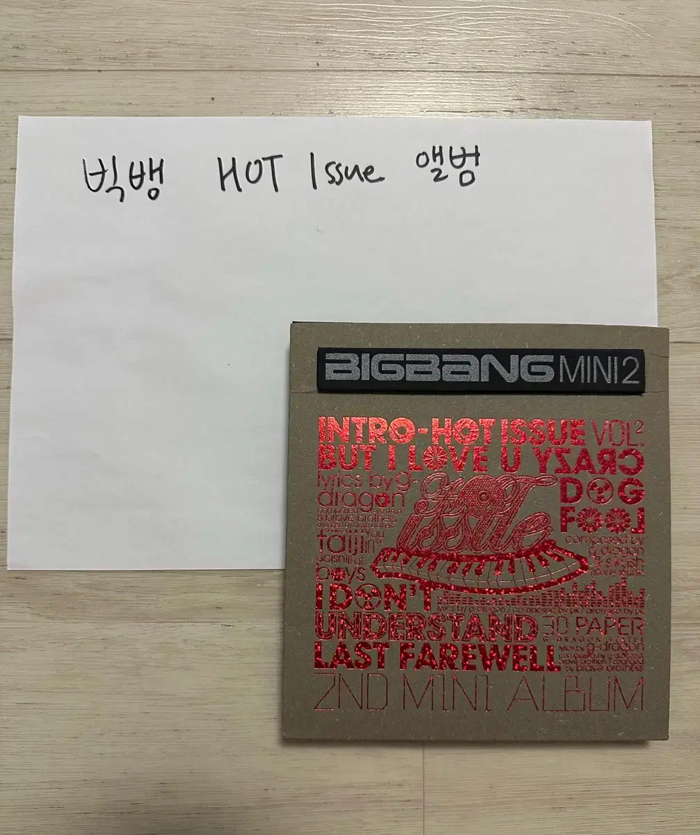 빅뱅 미니앨범 2집 Hot Issue | 브랜드 중고거래 플랫폼, 번개장터